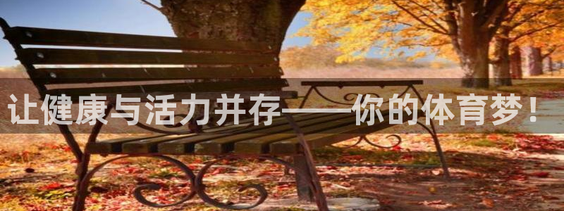 A8体育电视老版下载