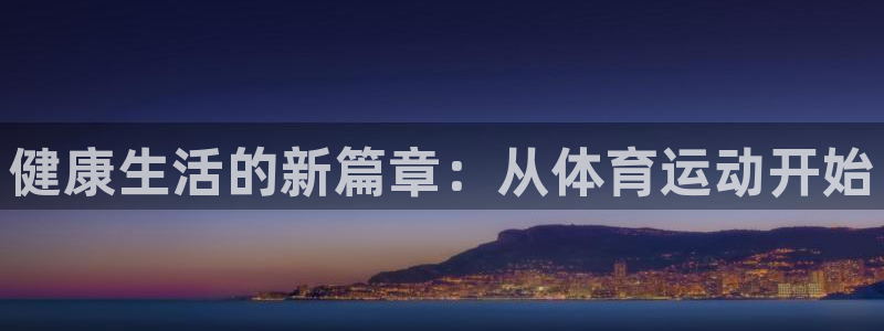 A8体育App下载